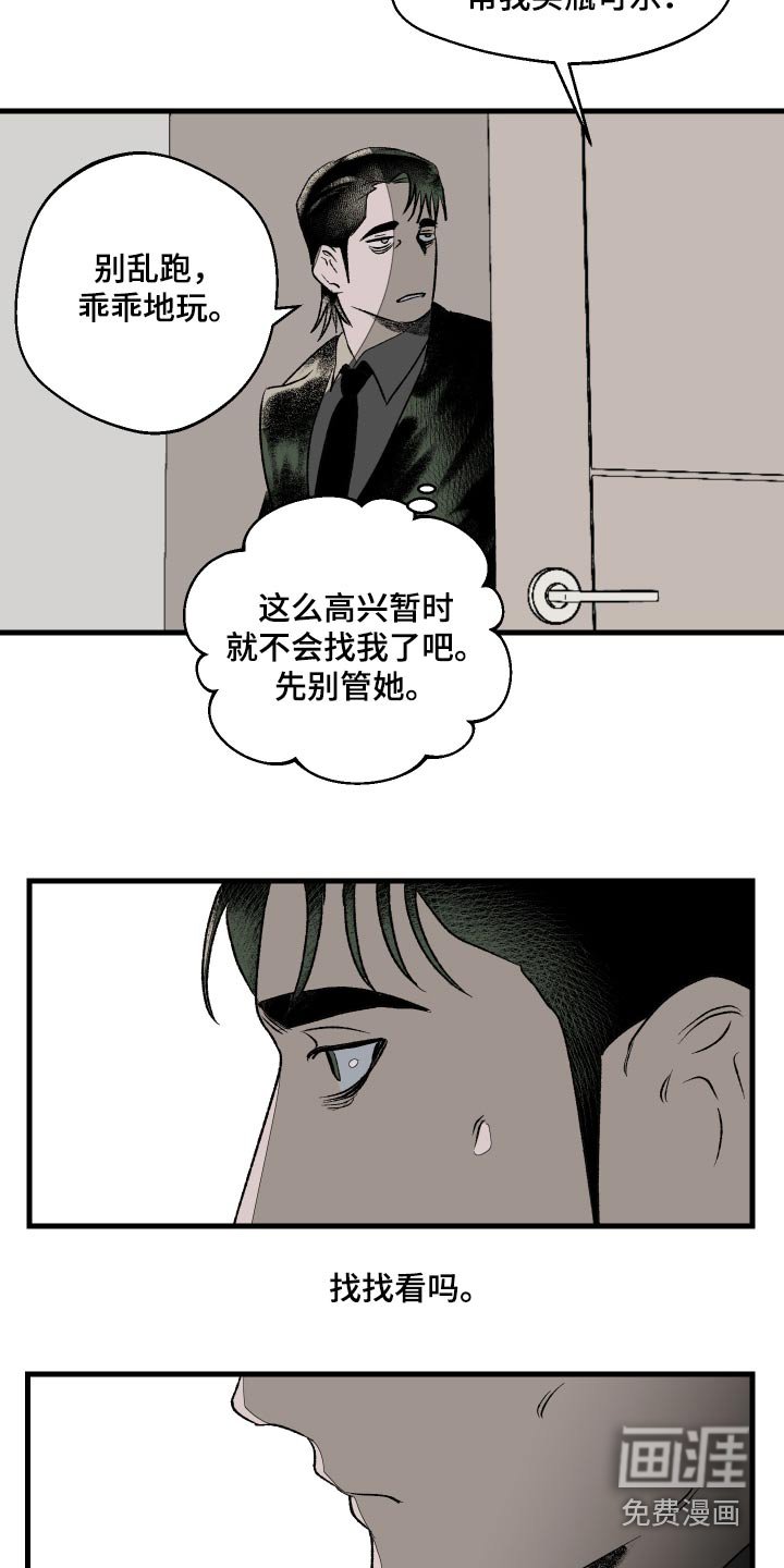 第44章：收到礼物