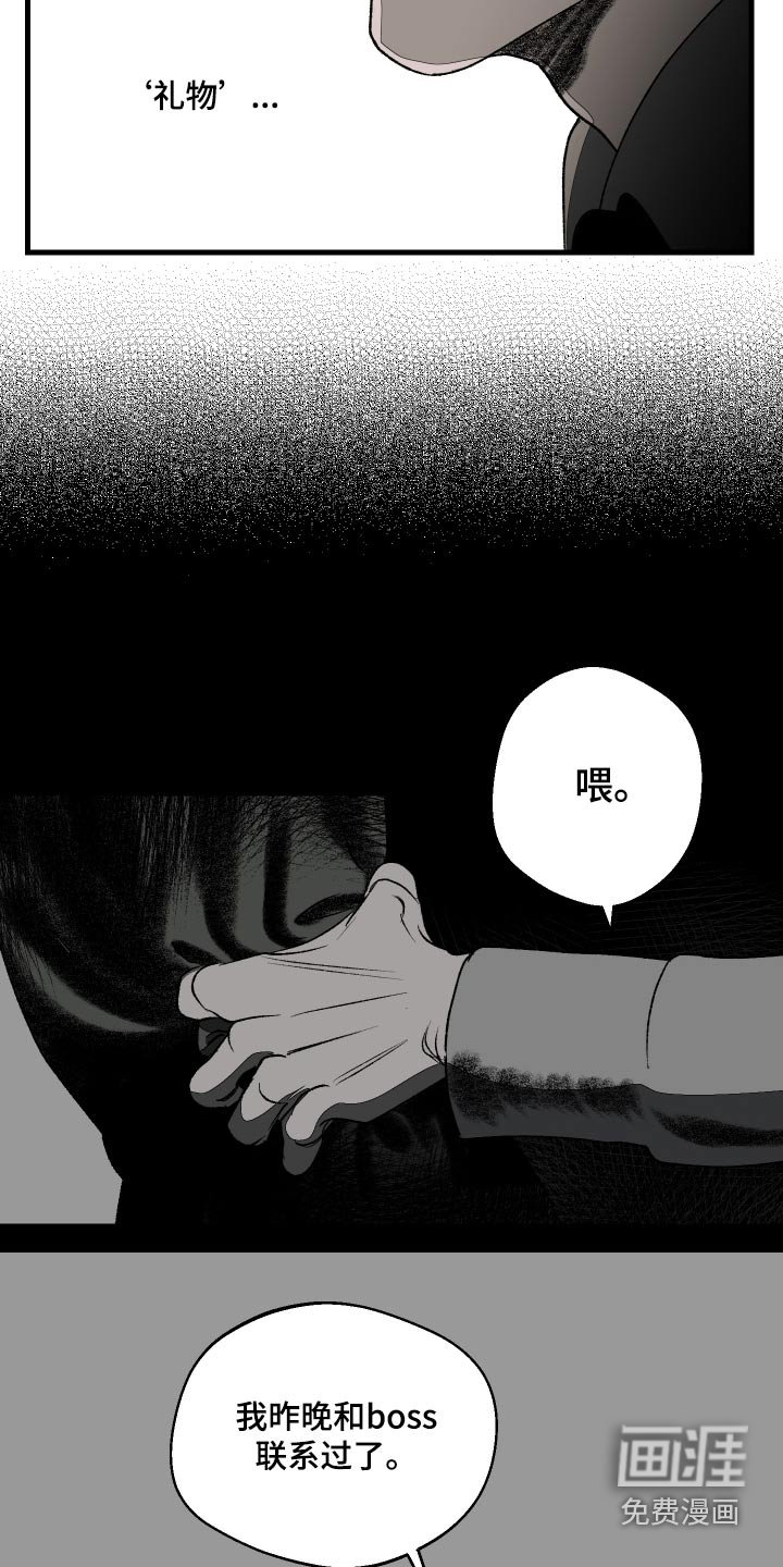 第44章：收到礼物