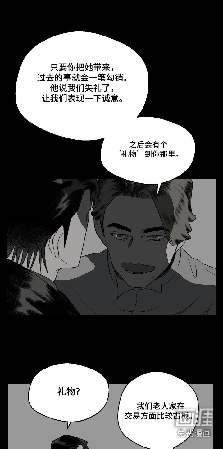 第44章：收到礼物