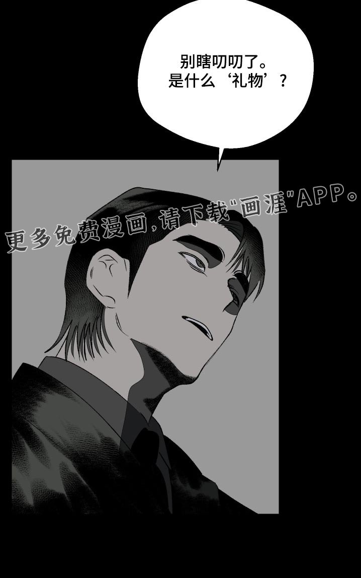 第44章：收到礼物
