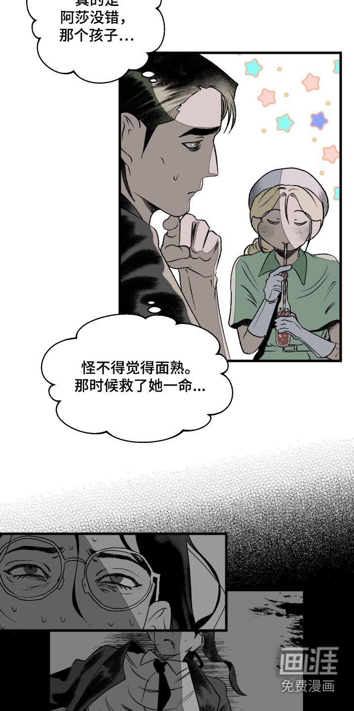 第46章：孽缘