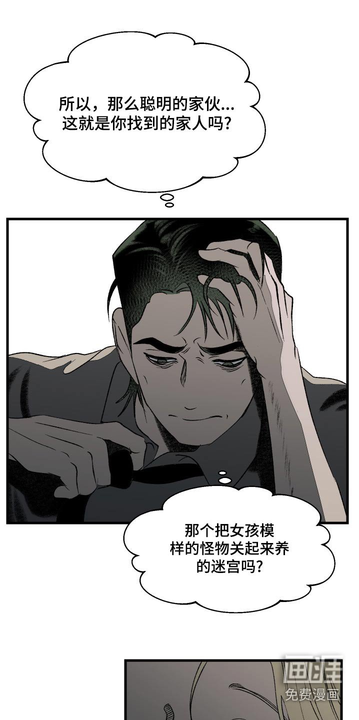 第46章：孽缘