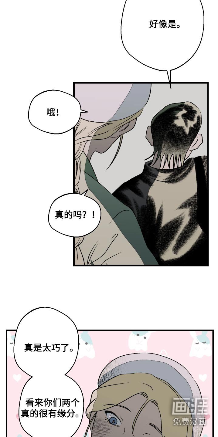 第46章：孽缘