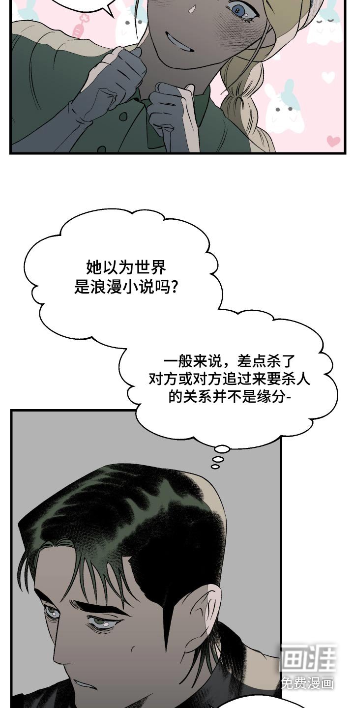第46章：孽缘