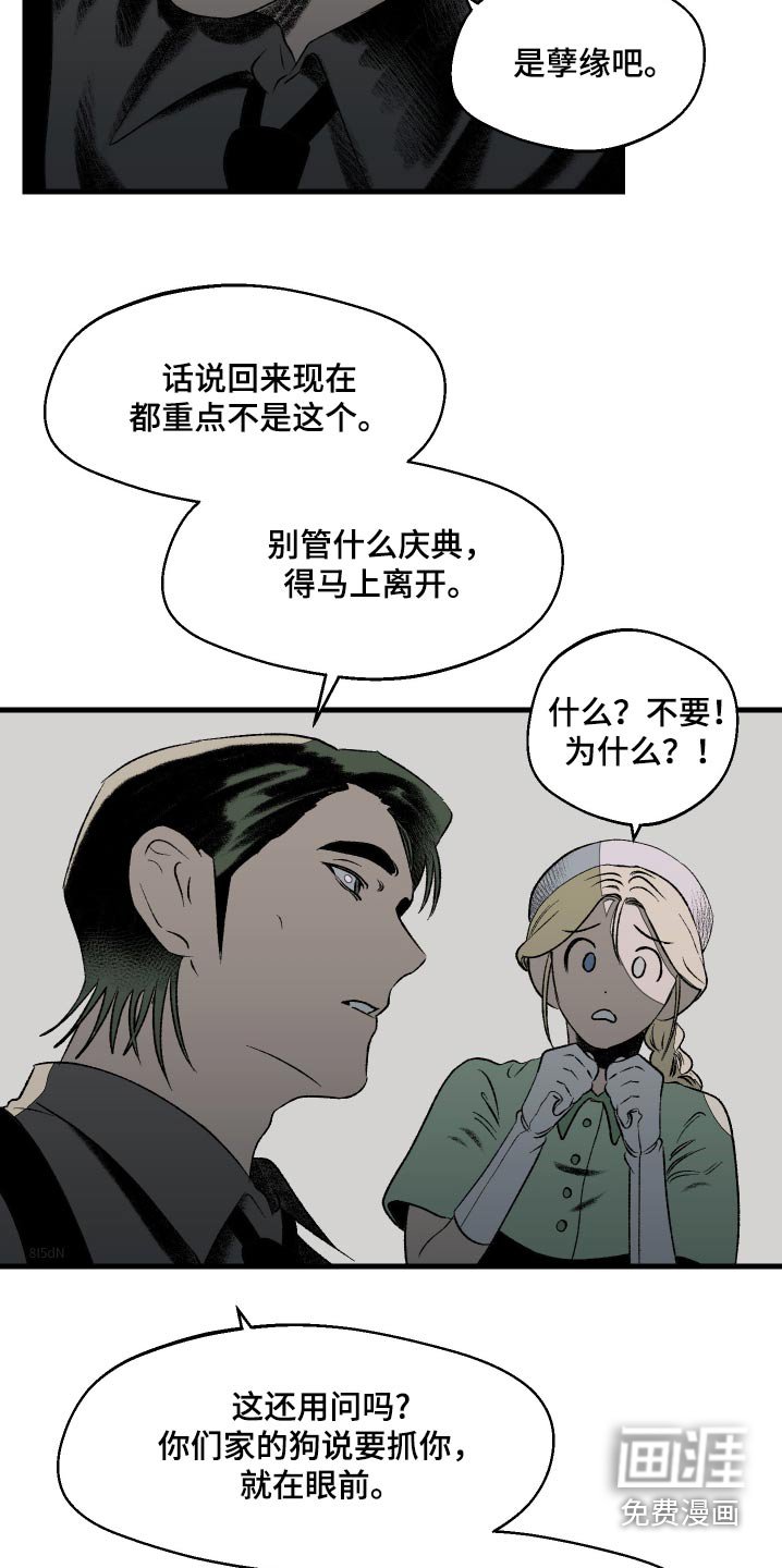 第46章：孽缘