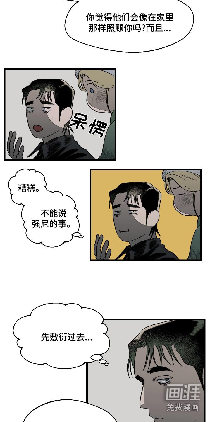 第46章：孽缘