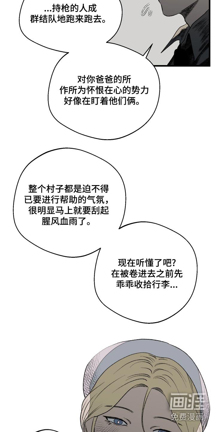 第46章：孽缘