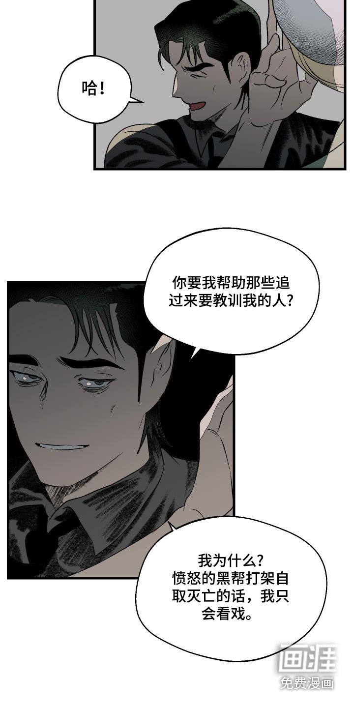 第46章：孽缘