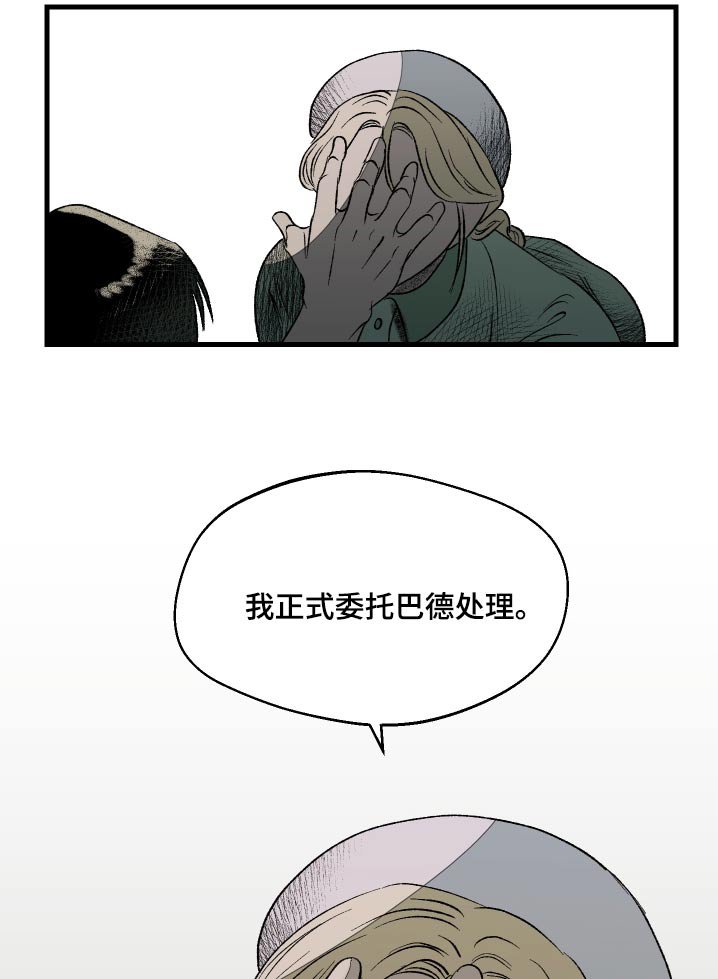 第46章：孽缘