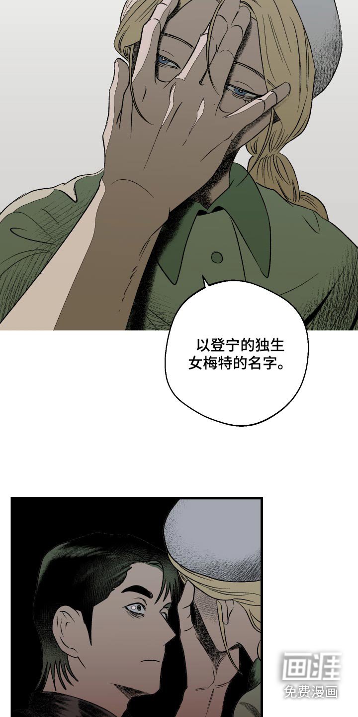 第46章：孽缘