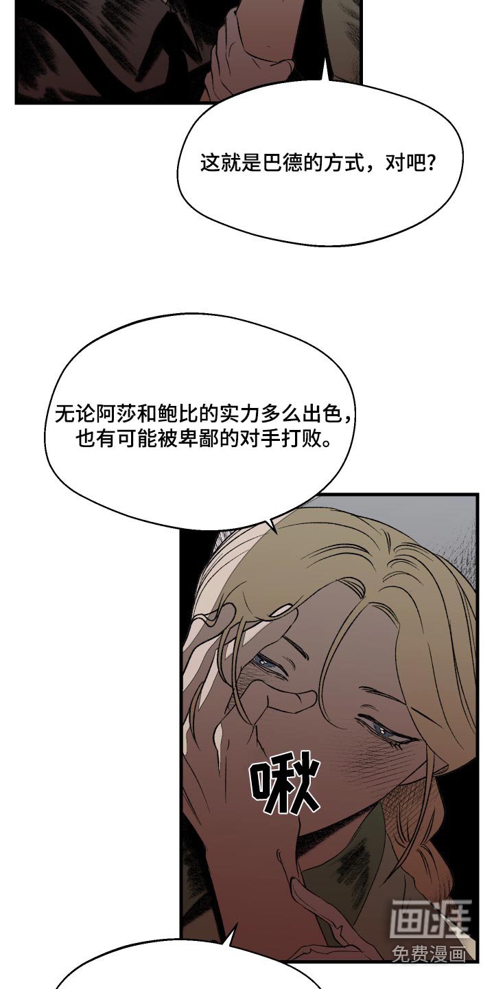 第46章：孽缘