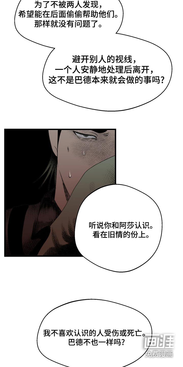 第46章：孽缘