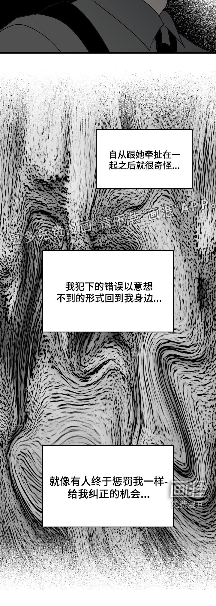 第46章：孽缘