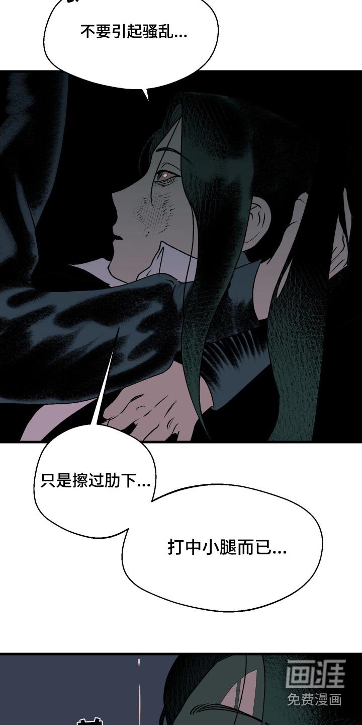 第48章：流血过多