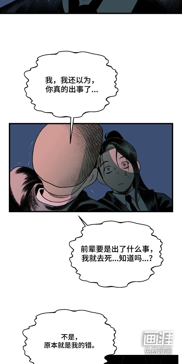 第48章：流血过多