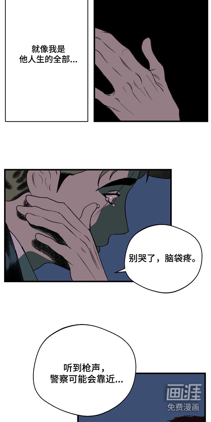 第48章：流血过多