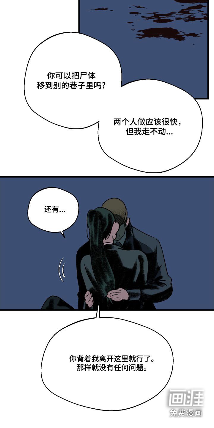 第48章：流血过多
