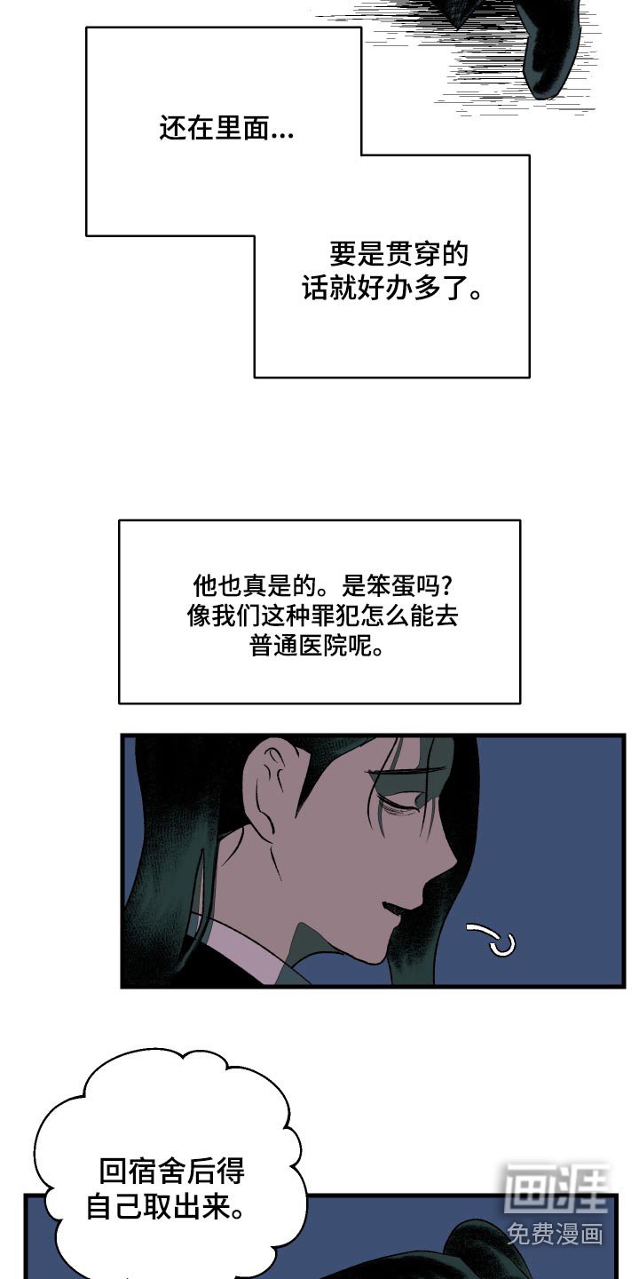 第48章：流血过多