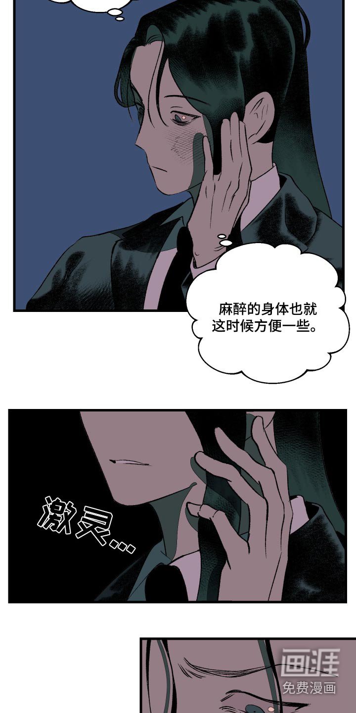 第48章：流血过多