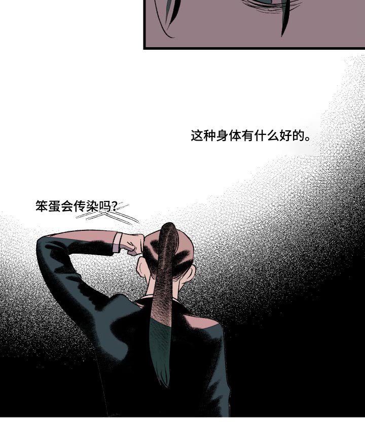 第48章：流血过多