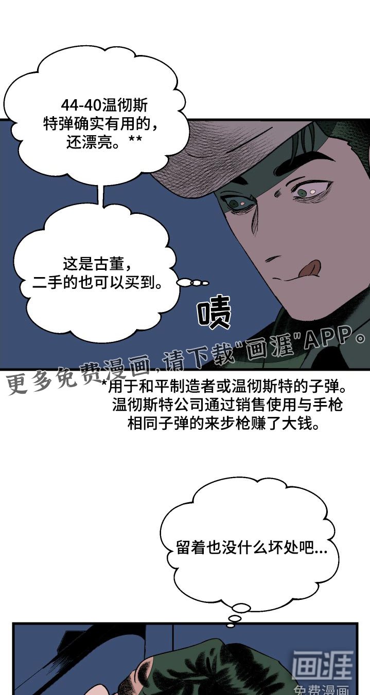 第49章：到底是谁
