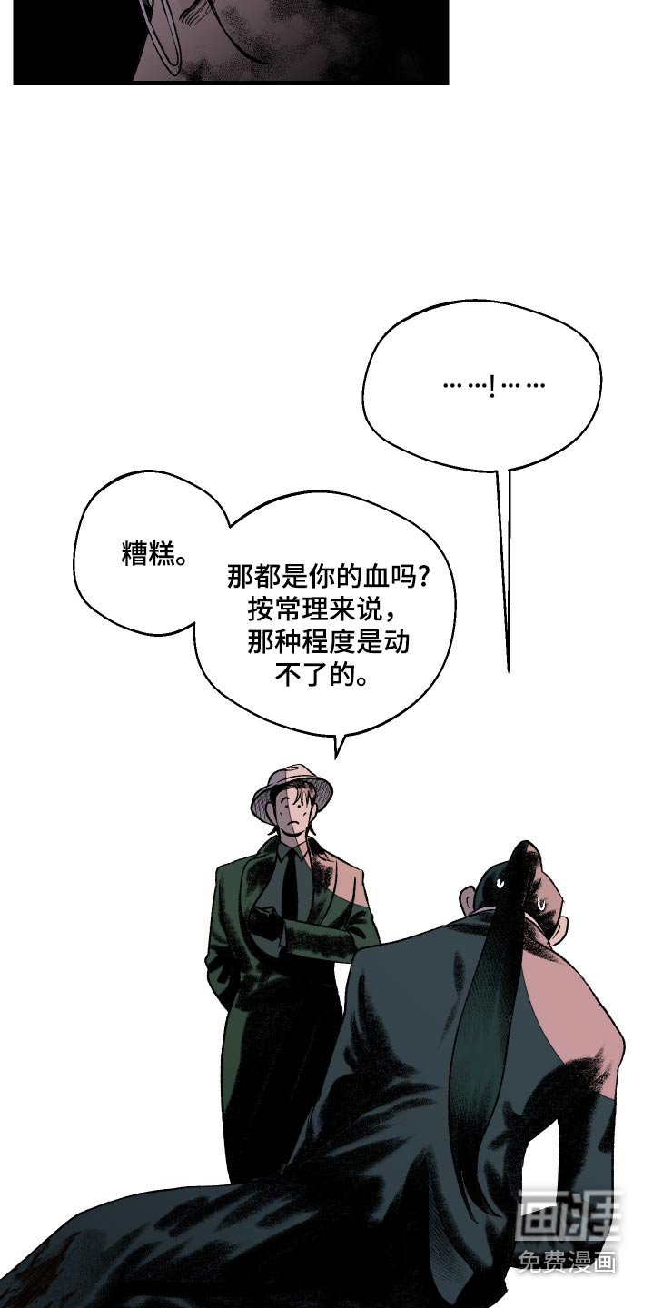 第49章：到底是谁