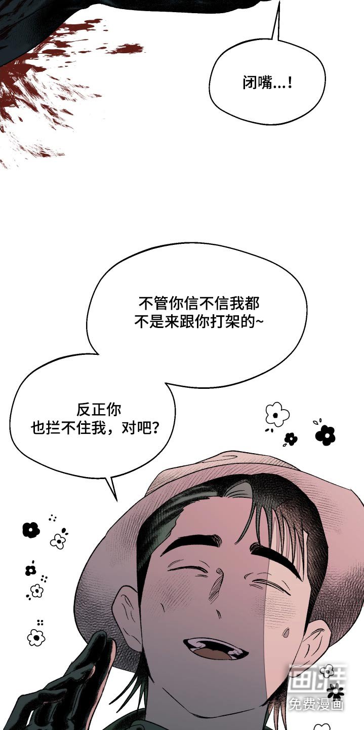 第49章：到底是谁