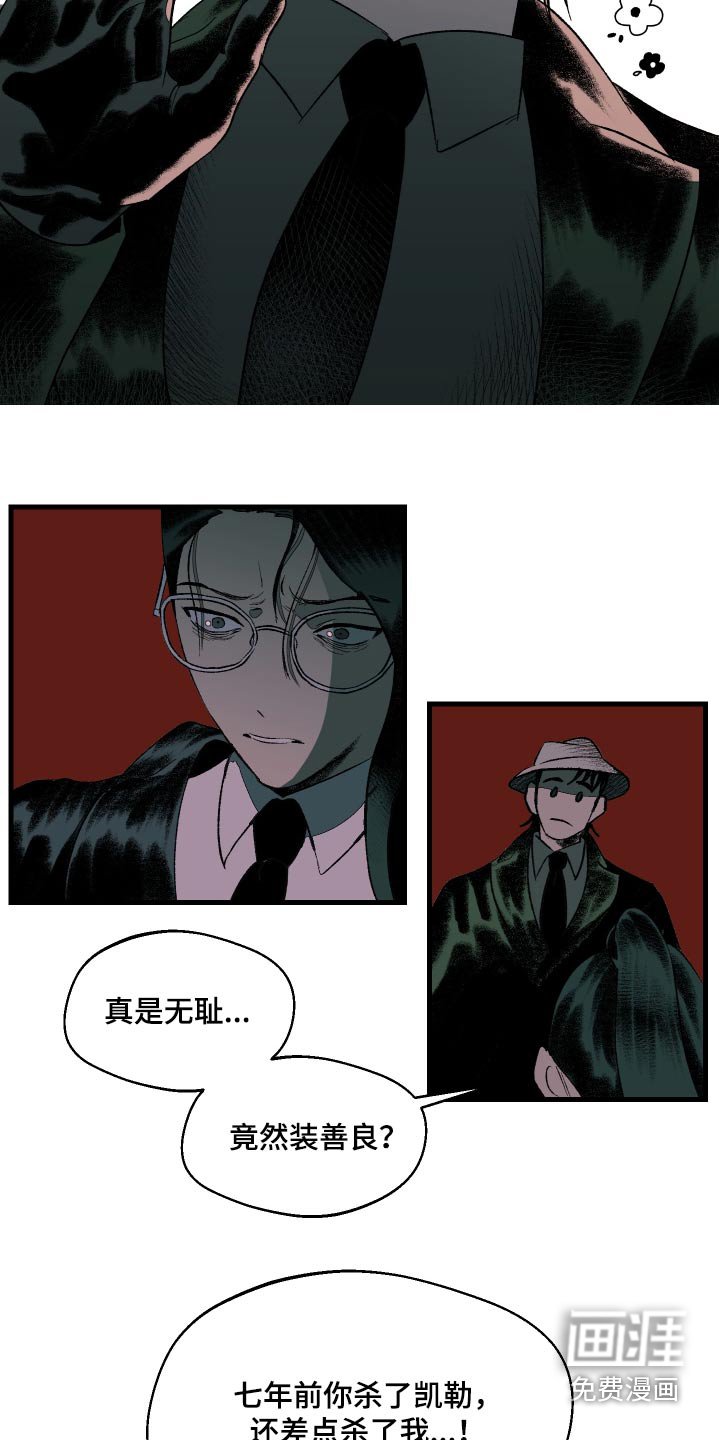 第49章：到底是谁