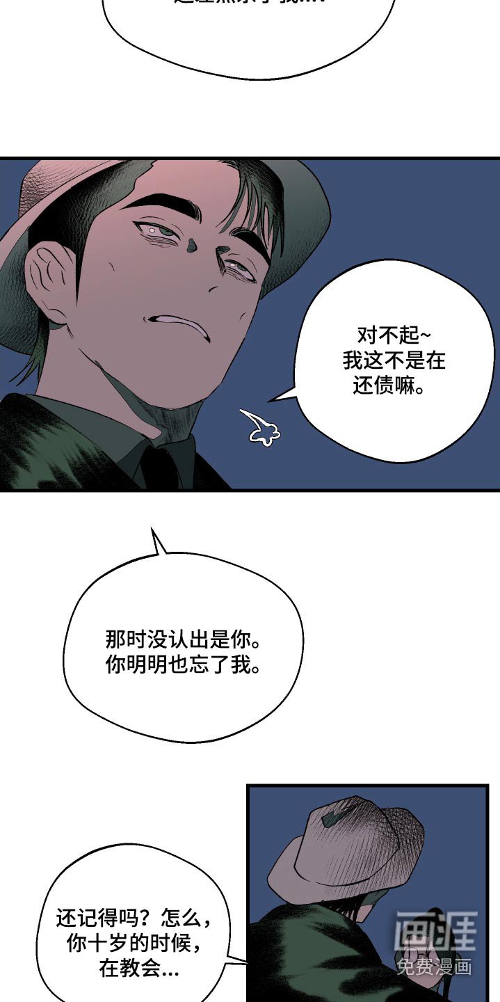 第49章：到底是谁