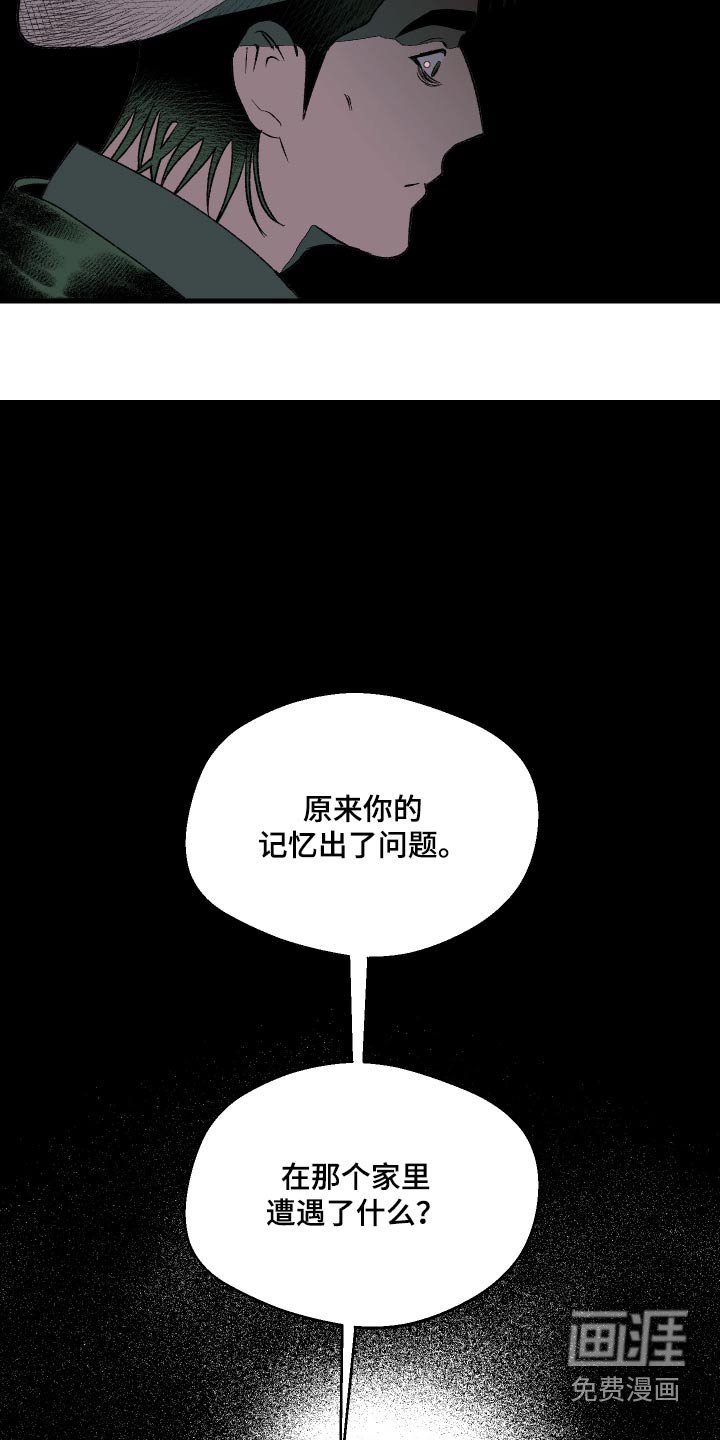 第49章：到底是谁
