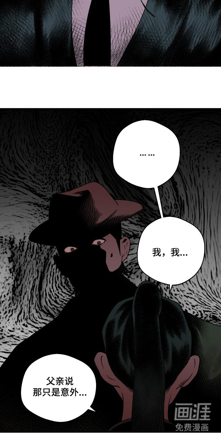 第49章：到底是谁