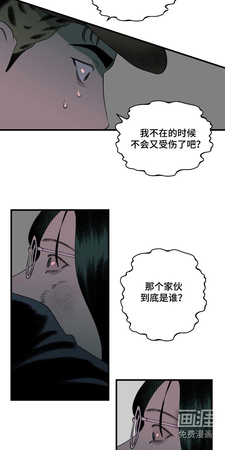 第49章：到底是谁
