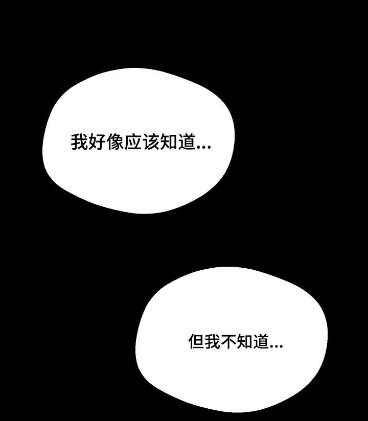 第49章：到底是谁