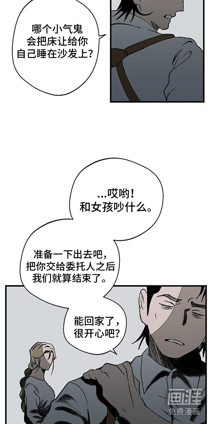 第5章：挑剔