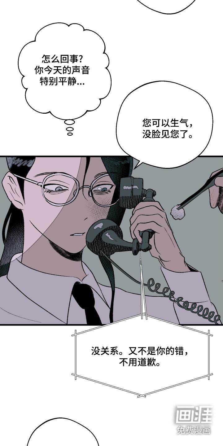 第50章：不要抛弃我 