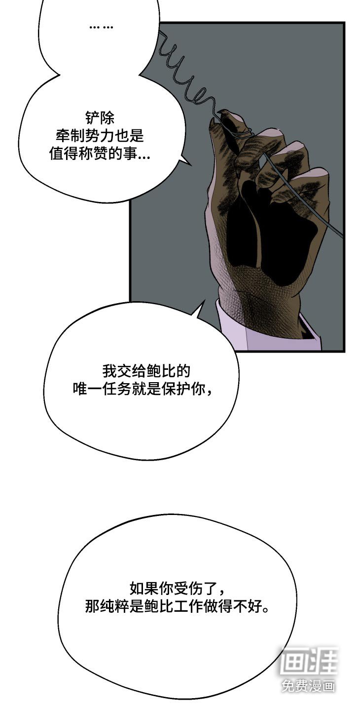 第50章：不要抛弃我 