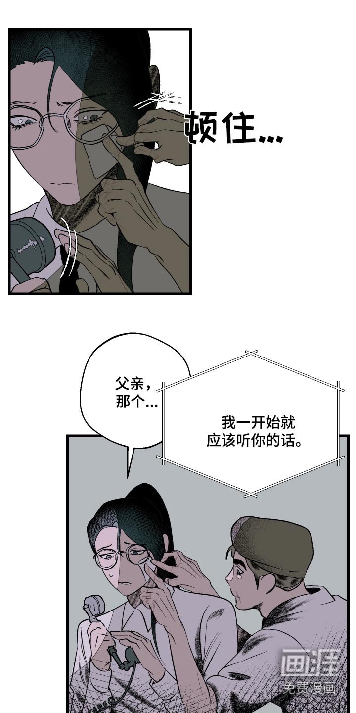 第50章：不要抛弃我 