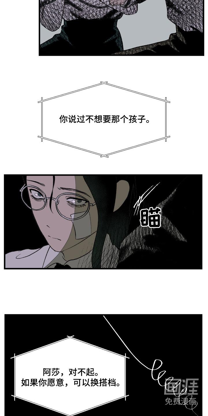 第50章：不要抛弃我 
