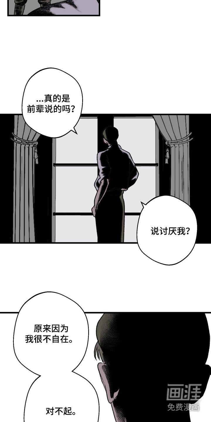 第50章：不要抛弃我 
