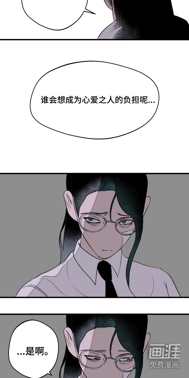 第50章：不要抛弃我 