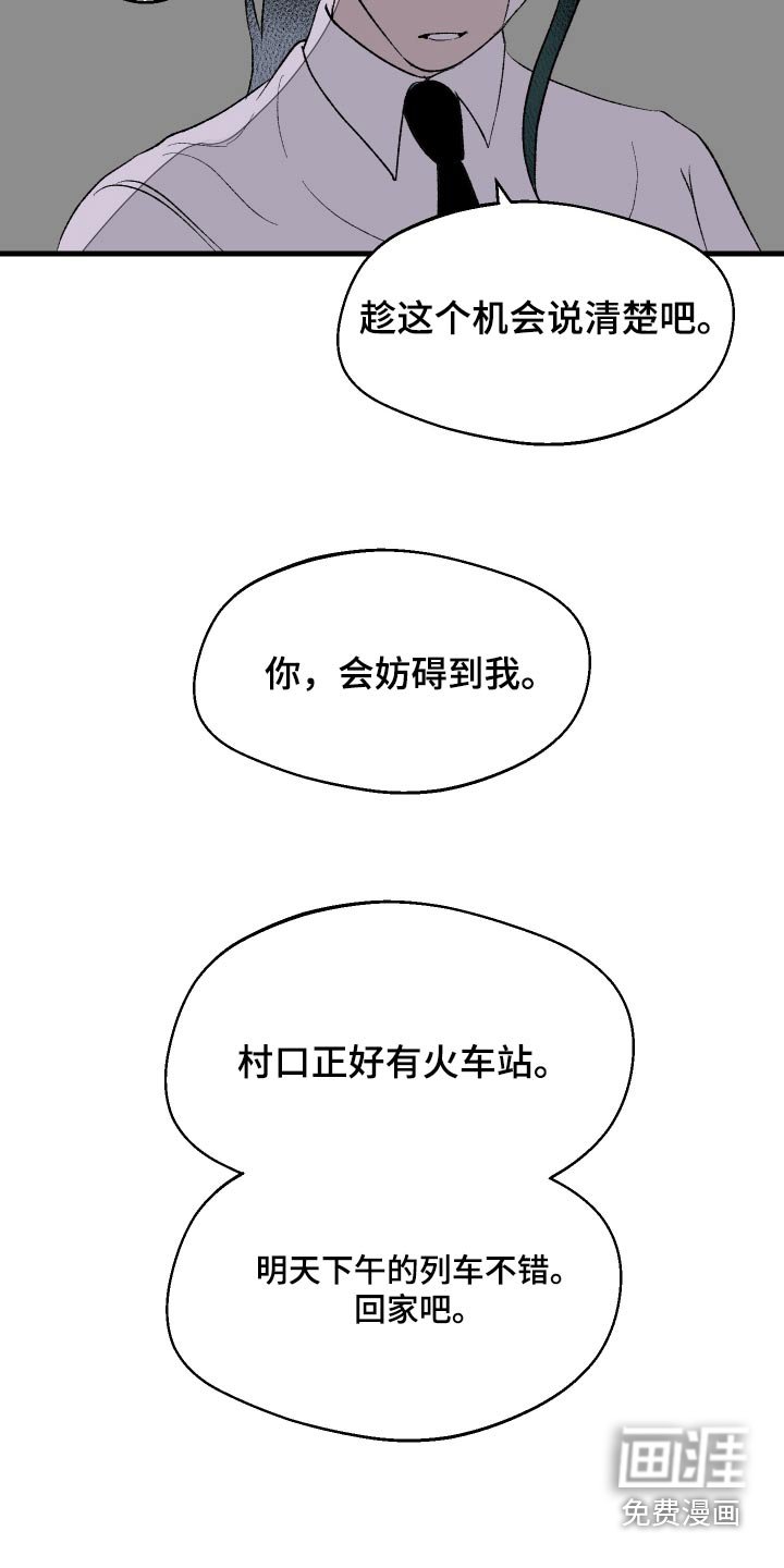 第50章：不要抛弃我 