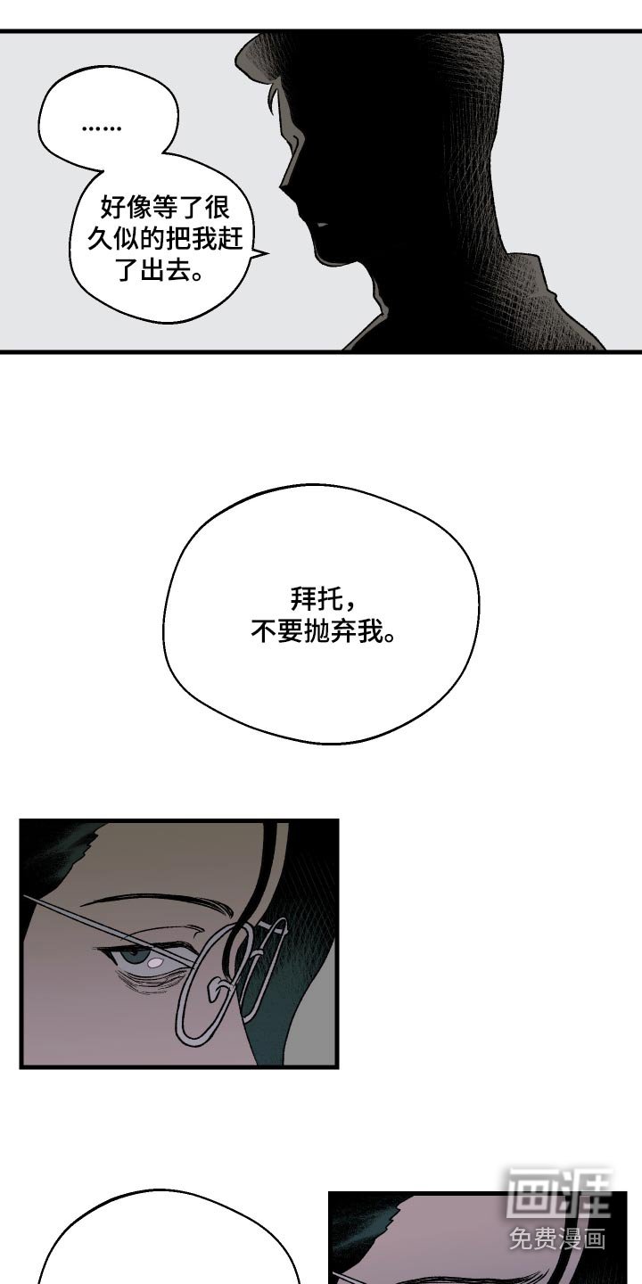 第50章：不要抛弃我 