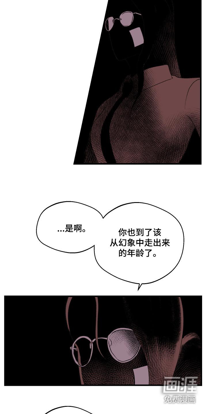 第50章：不要抛弃我 