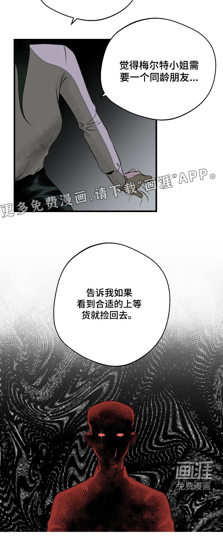 第50章：不要抛弃我 