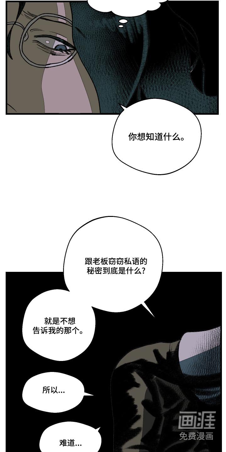 第51章：什么关系