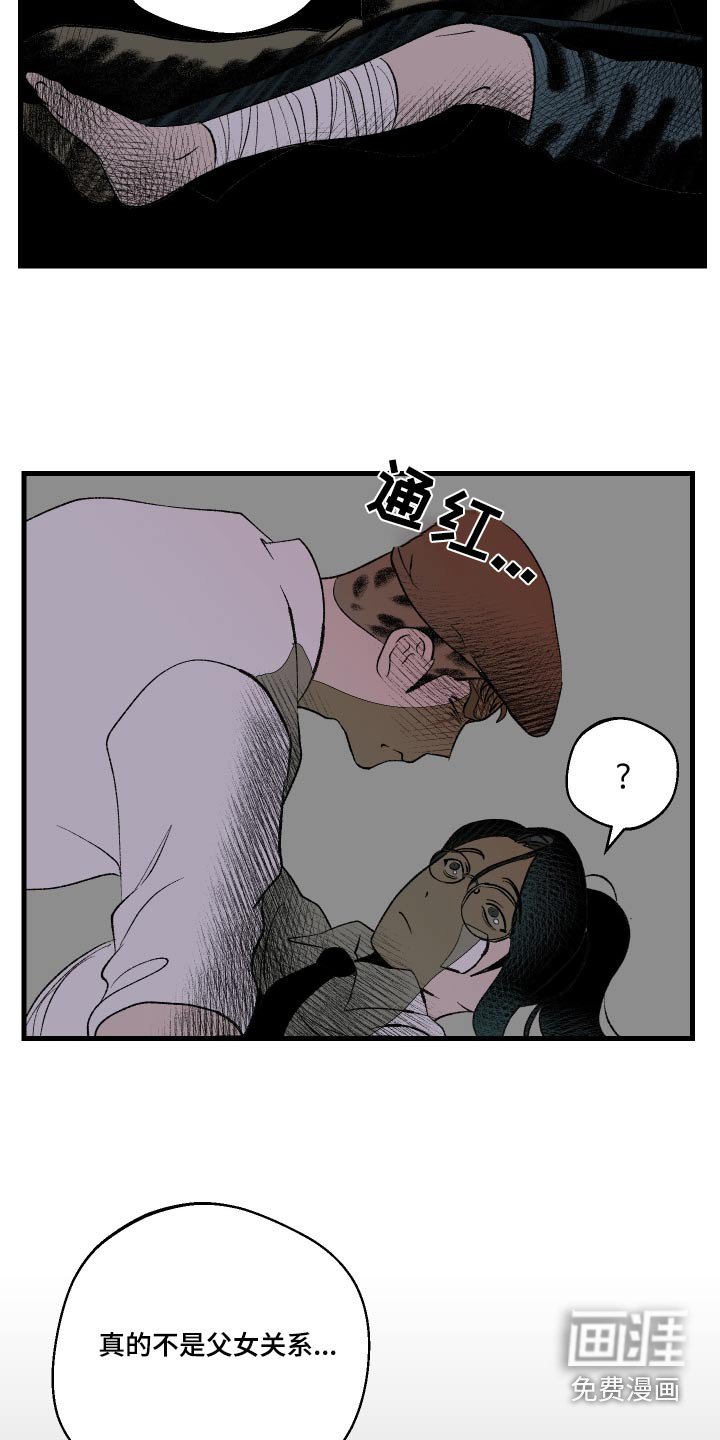 第51章：什么关系