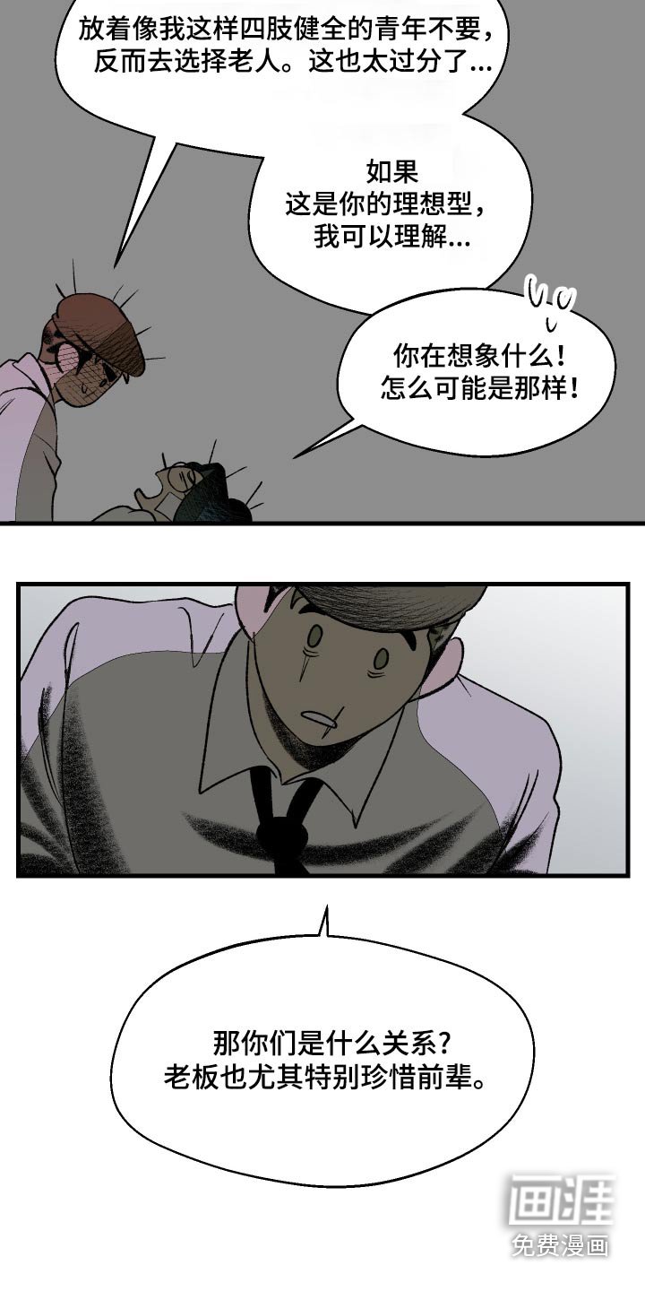 第51章：什么关系