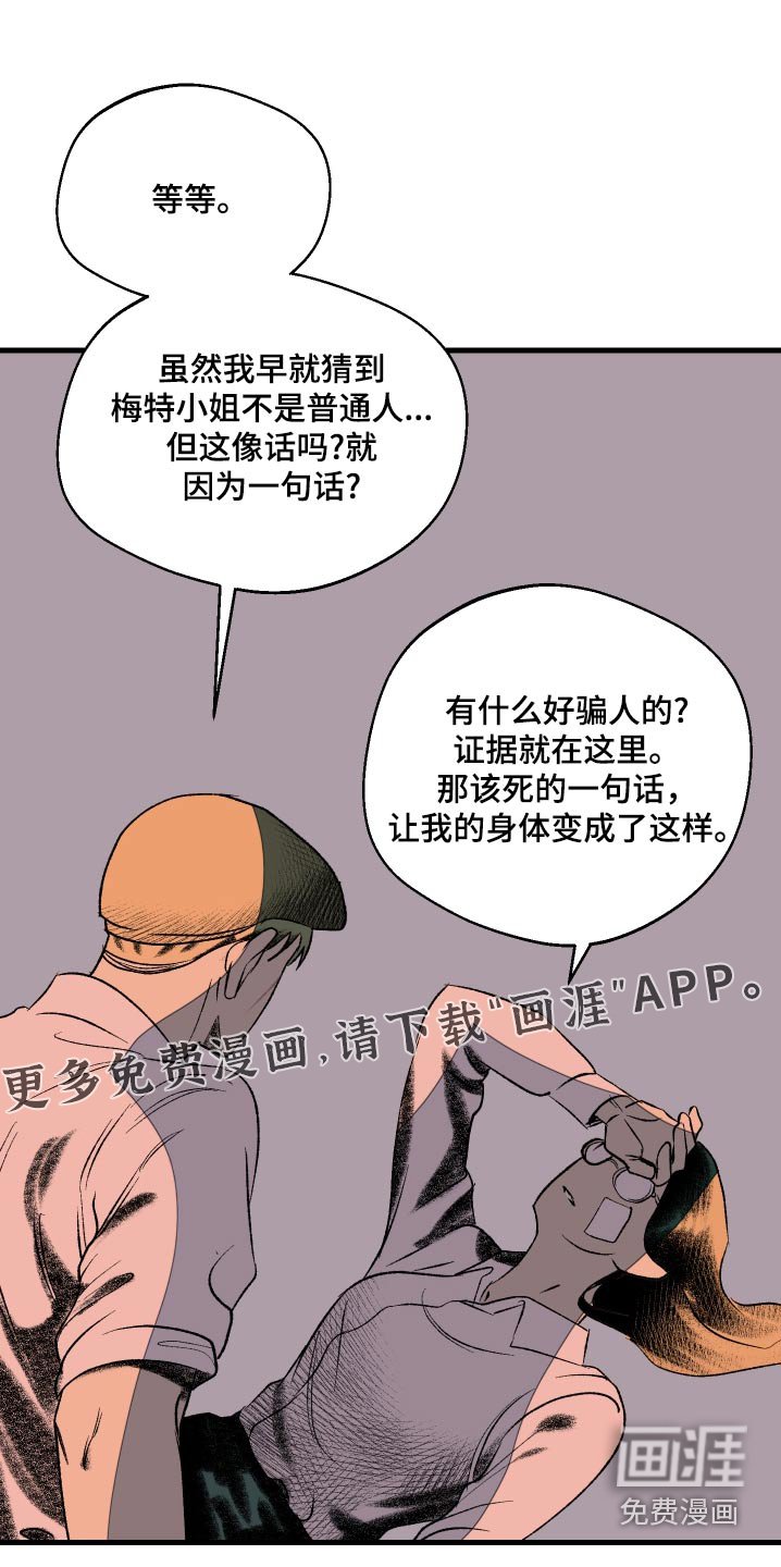 第53章：你是好人