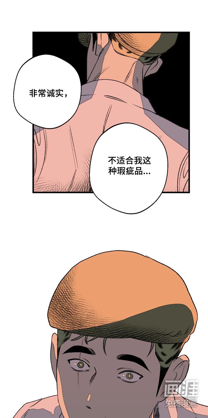 第53章：你是好人