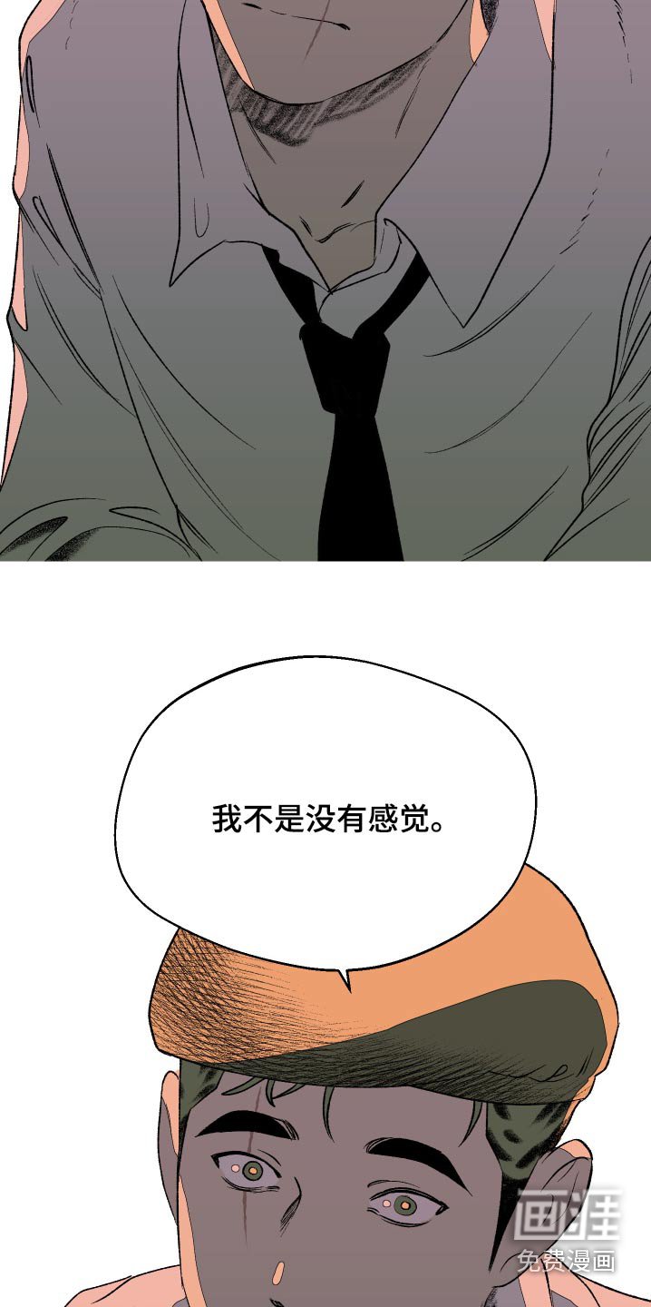 第53章：你是好人